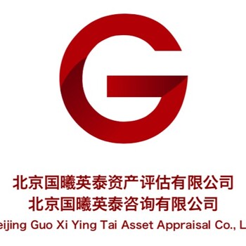 南京资产评估、股权评估、公司评估、整体资产评估