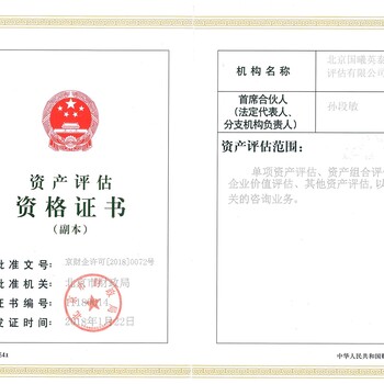 南京商标评估、专利评估、技术评估、软著评估、无形资产评估