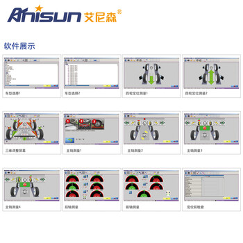 艾尼森VD610汽車3D四輪定位儀廠家直營檢測設備輪胎四輪定位設備