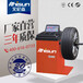 艾尼森W110汽车轮胎动平衡机汽保设备维修设备轮胎平衡仪