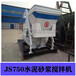 舟山市建筑工地搅拌设备JS750强制搅拌机混凝土机械