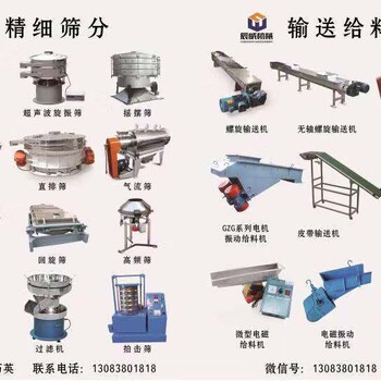 单层不锈钢振动筛震动筛振动筛选机筛粉机不锈钢小型电动筛