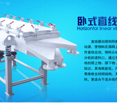 二层振动筛振动筛分过滤机直线振动筛直线筛分机