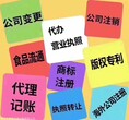 烟台专业代办公司注册代理记账价格优惠中图片