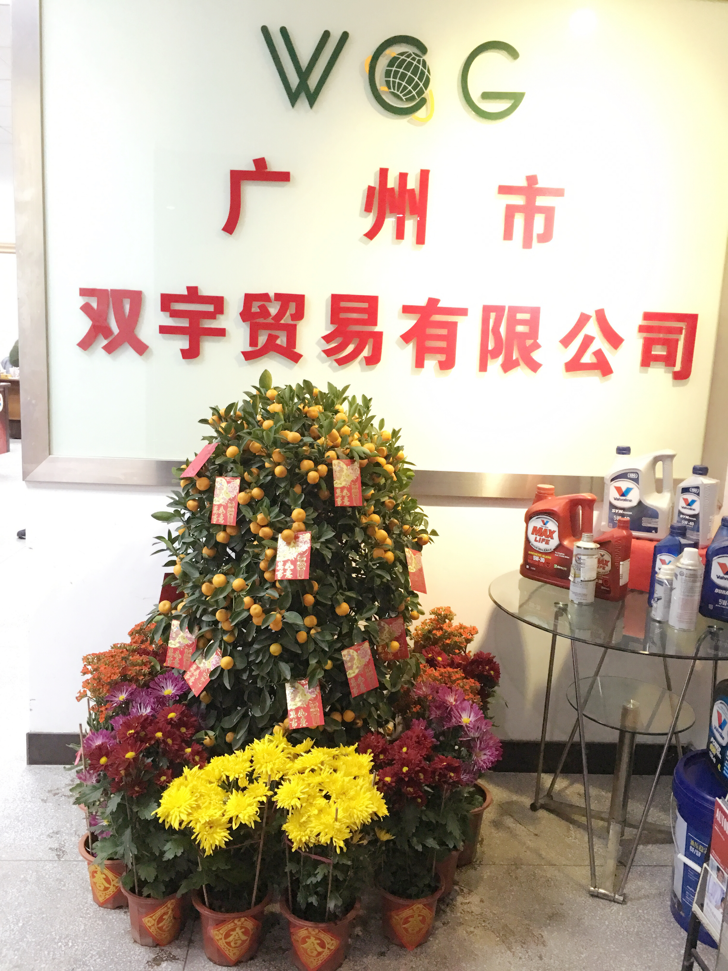 广州市双宇贸易有限公司