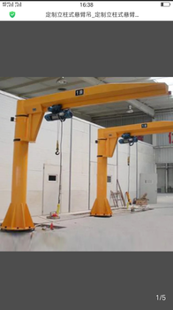 廠家制作立柱式懸臂吊生產(chǎn)0.5t1t2t3t5t轉(zhuǎn)臂吊小型吊機360度電動旋轉(zhuǎn)懸臂吊