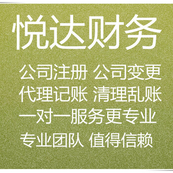 在郑州中原区代理注册商务信息咨询公司注册条件