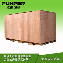 澎湃厂家加工出口IPPC包装箱定做无锡设备木箱熏蒸真空防水