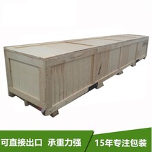 无锡澎湃加工生产木包装箱定做出口免熏蒸胶合板木箱大型设备包装