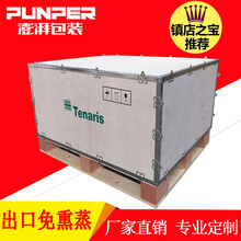 无锡定做免熏蒸木架包装箱上海苏州江阴物流周转钢带木质包装箱