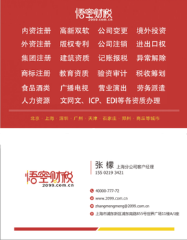 上海icp许可都是怎么办理的