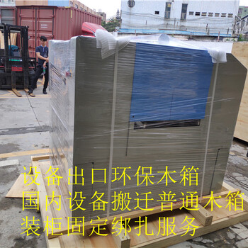 惠州的设备木箱打包服务，惠州出口木箱，真空木箱，惠州设备木箱打包