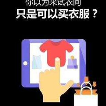 朵拉试衣间APP系统开发