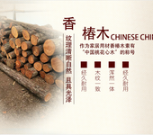 广州红椿木休闲家具