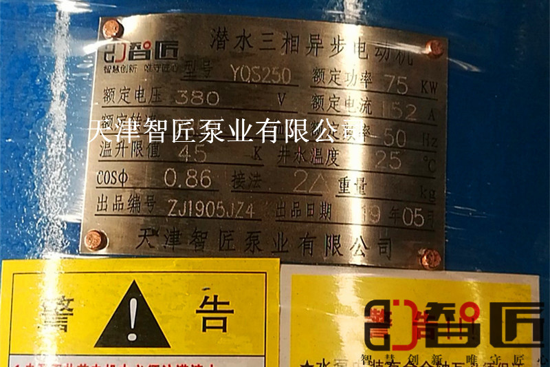 山西深井潜水泵型号价格--天津智匠泵业