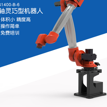 六轴灵巧型焊接机器人工业焊接机械臂智能全自动焊接设备