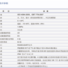 超声波水表