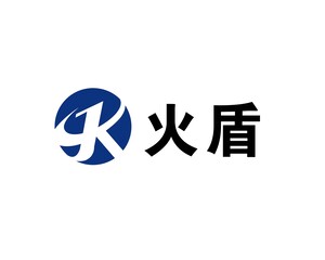 江阴市火盾耐火材料有限公司