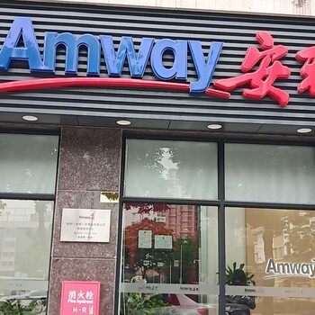 防城港港口有卖安利产品吗港口安利体验店地址