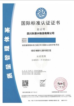四川有机农产品认证办理建筑资质代办ISO9001认证