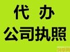 广州白云区石井公司注册财务代理变更法定代表人