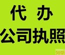 广州市白云区石井公司注册效率快价格合理