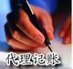 广州白云区石井公司注册、变更，专业、高效