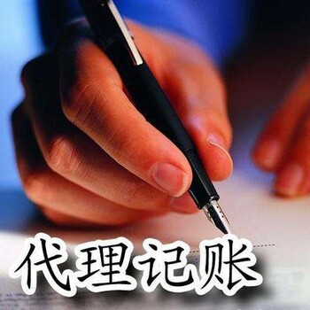 广州市白云区石井石沙路工商注册、代理记账、企业变更