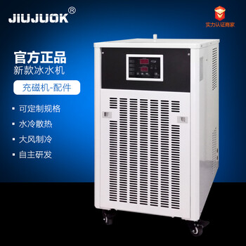 全自动冷却设备1P冰水机快速降温冷却厂家