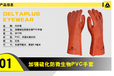 PU涂层防化防滑耐酸性防腐蚀工业劳保手套代尔塔201735手套