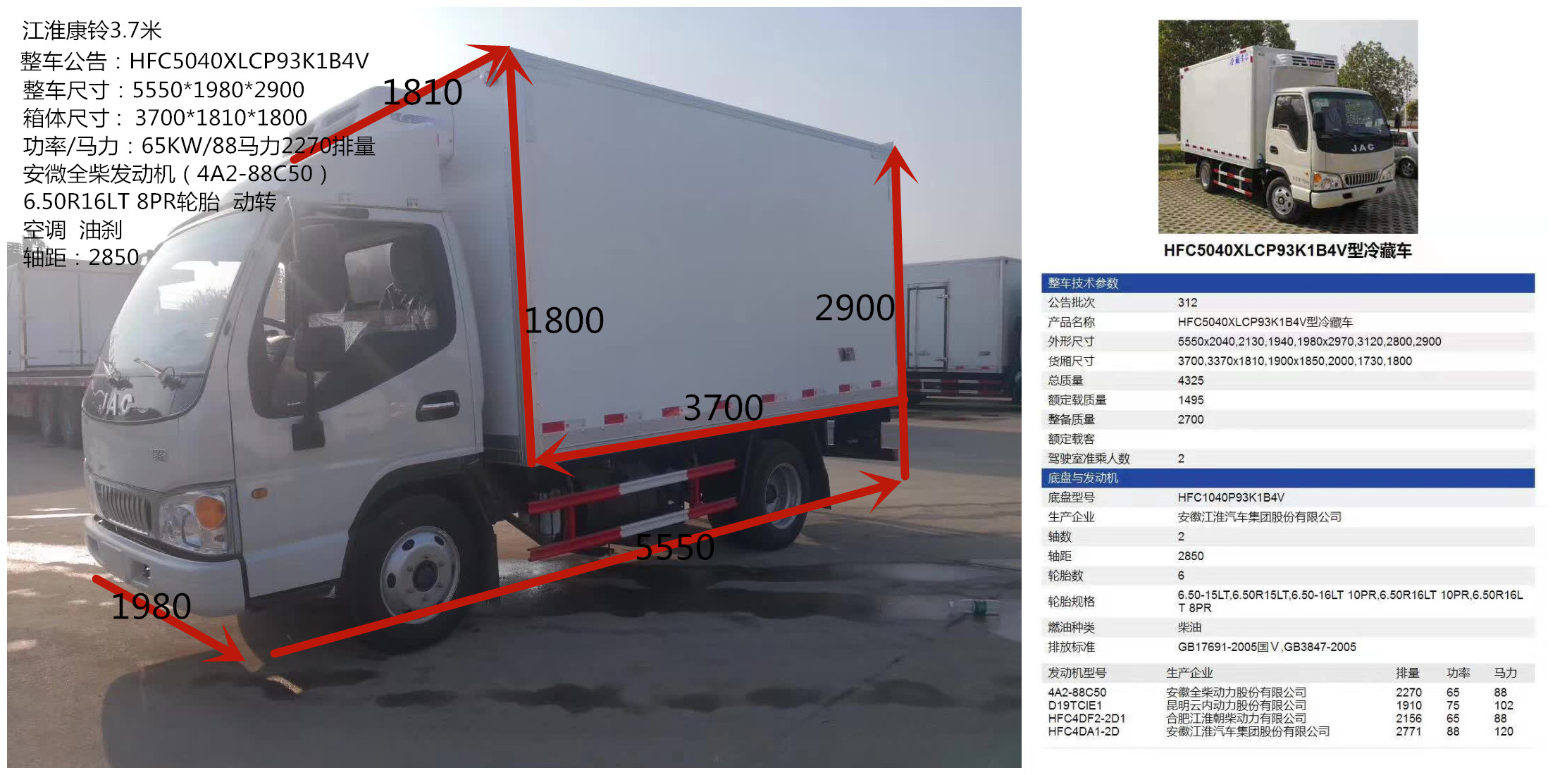 桂林市9米冷藏车该去哪买