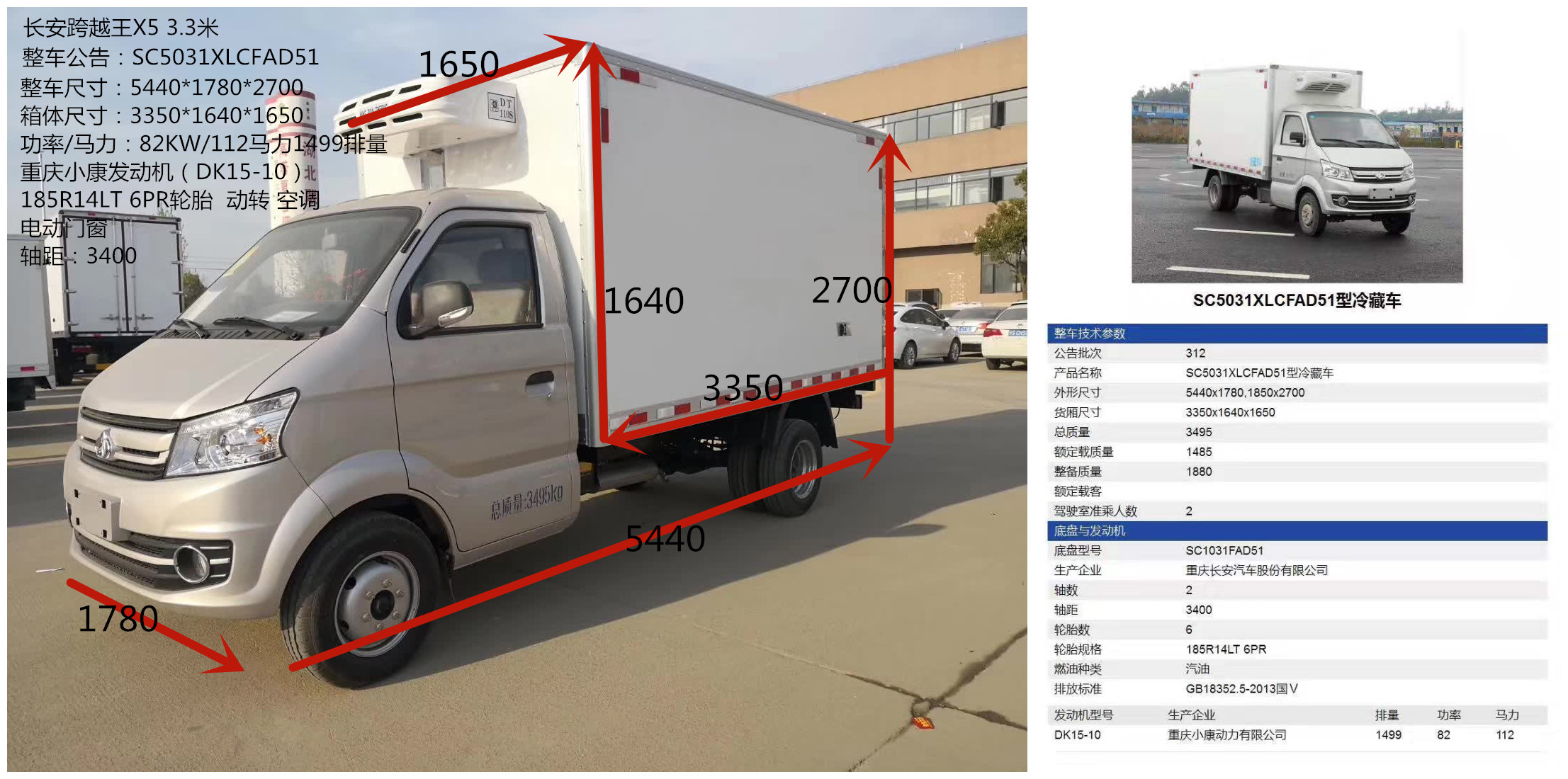 岳阳市江铃4.2米冷藏车哪里比较便宜全国 各品牌冷藏车 优惠多多