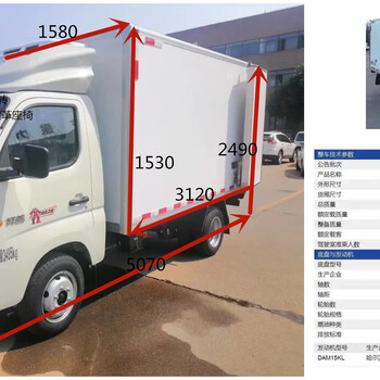 怀化市小型.面包冷藏车