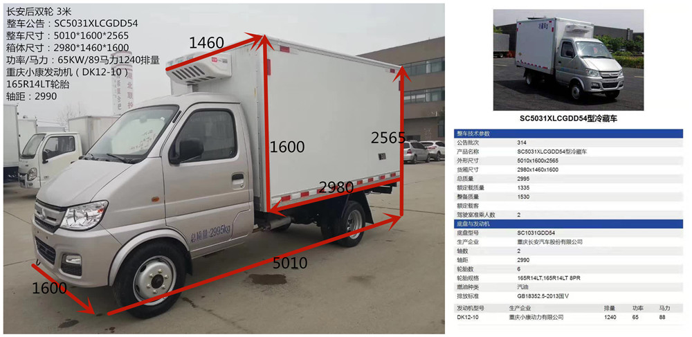 张家界市小型.面包冷藏车哪家比较好