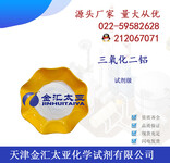 天津三氧化二铝厂家报价高纯氧化铝粉末