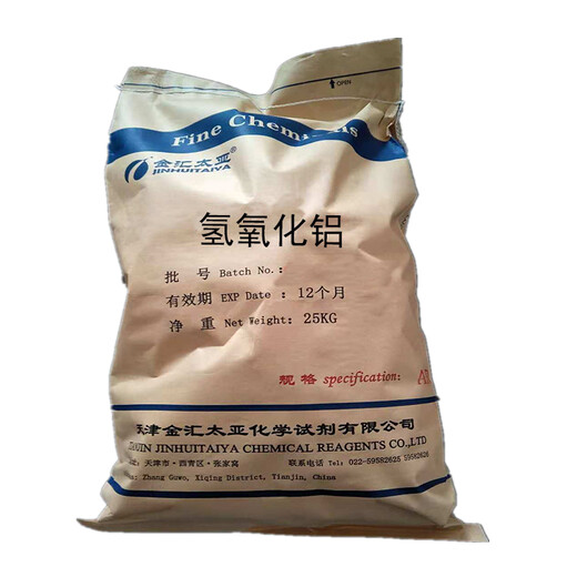 油墨級氫氧化鋁試劑，廠家現(xiàn)貨供應(yīng)氫氧化鋁試劑級氫氧化鋁