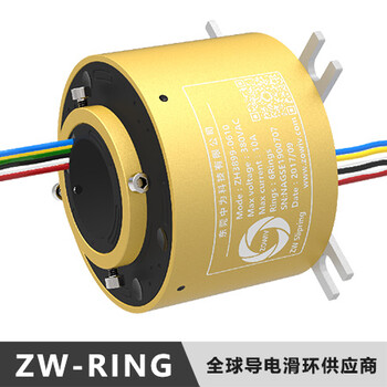 ZW-RING中为科技15环过孔10mm产品展台导电滑环