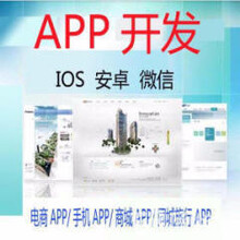 南昌app开发定制、小程序开发、公众号开发代运营