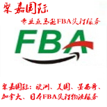 宁波到美国FBA专线双清快几天签收图片3