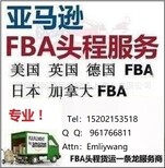 宁波到美国FBA专线双清快几天签收图片4