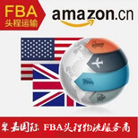 宁波到美国FBA专线双清快几天签收图片1