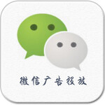 微信广告投放_微信朋友圈广告_北京巨宣网络广告有限公司