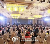 微世界新零售商学院-人性演说力培训