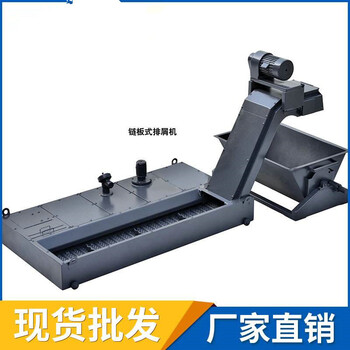 上海机床链板式排屑机螺旋排屑机刮板式排屑机