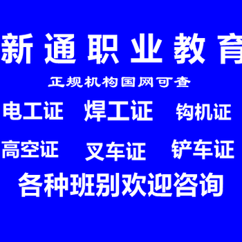 电工证怎么考考电工证、电工培训考证年审、电工证年审