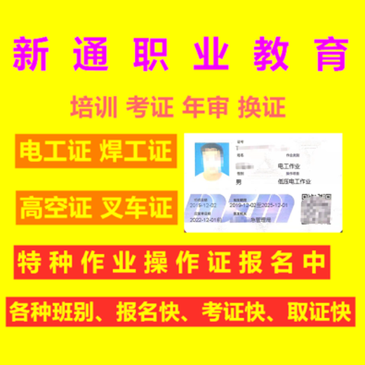 电工培训费用、电工技能培训学校、广州特种电工培训考证