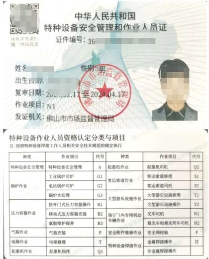 叉车证考证、考叉车证那里考怎麽考、广州叉车培训考证