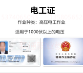 电工证书培训、电子电工培训网、广州电工证在那里考