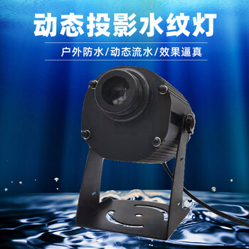 僑勛水紋燈水LED波紋戶外工程亮化海洋動(dòng)態(tài)水波浪投影燈