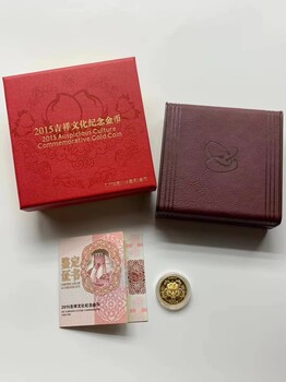 2015年吉祥文化金币—五福拱寿金币_18收藏网